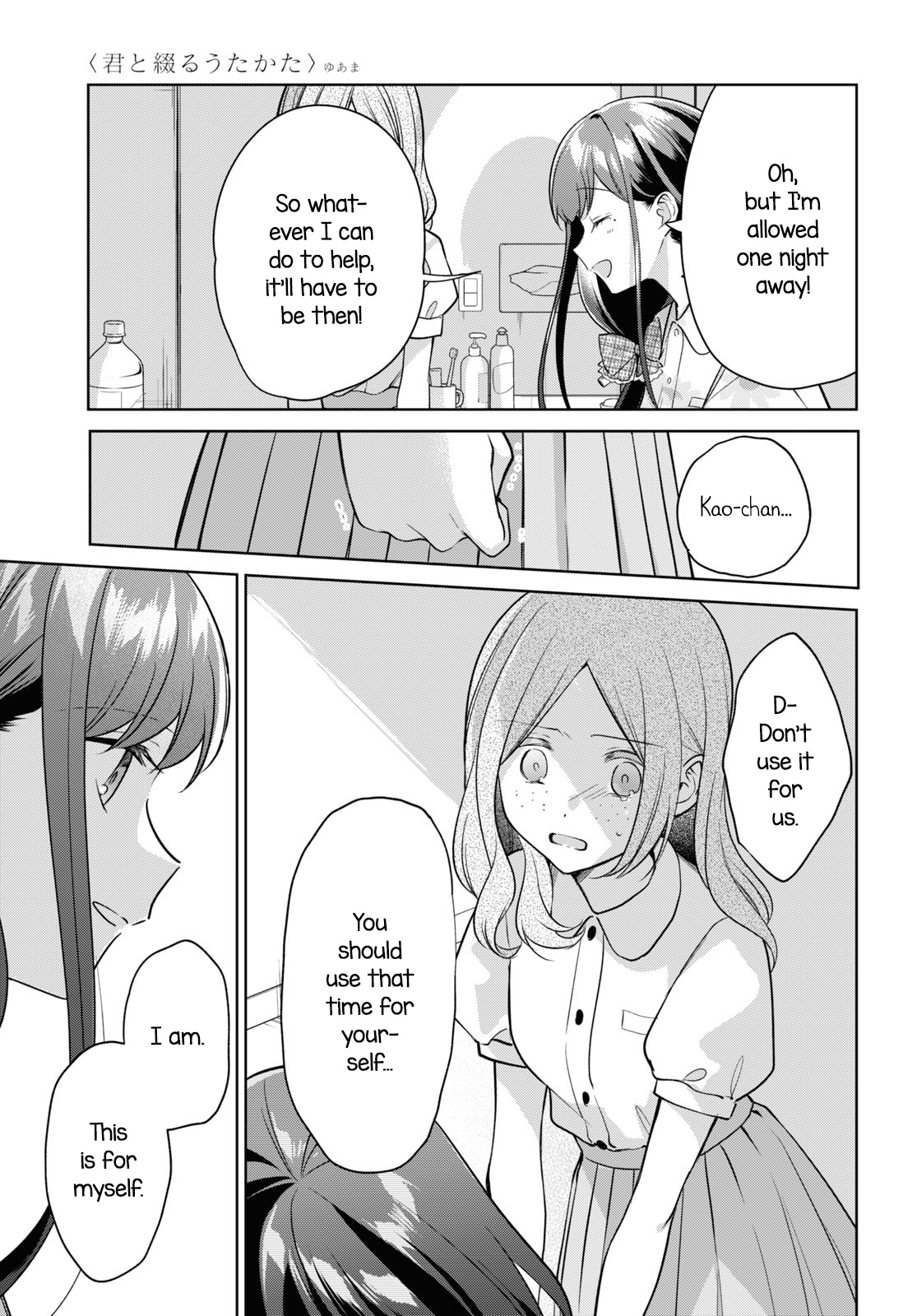 Kimi To Tsuzuru Utakata Chapter 24 #17