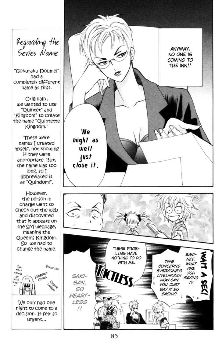 Gokuraku Doumei Chapter 3 #4