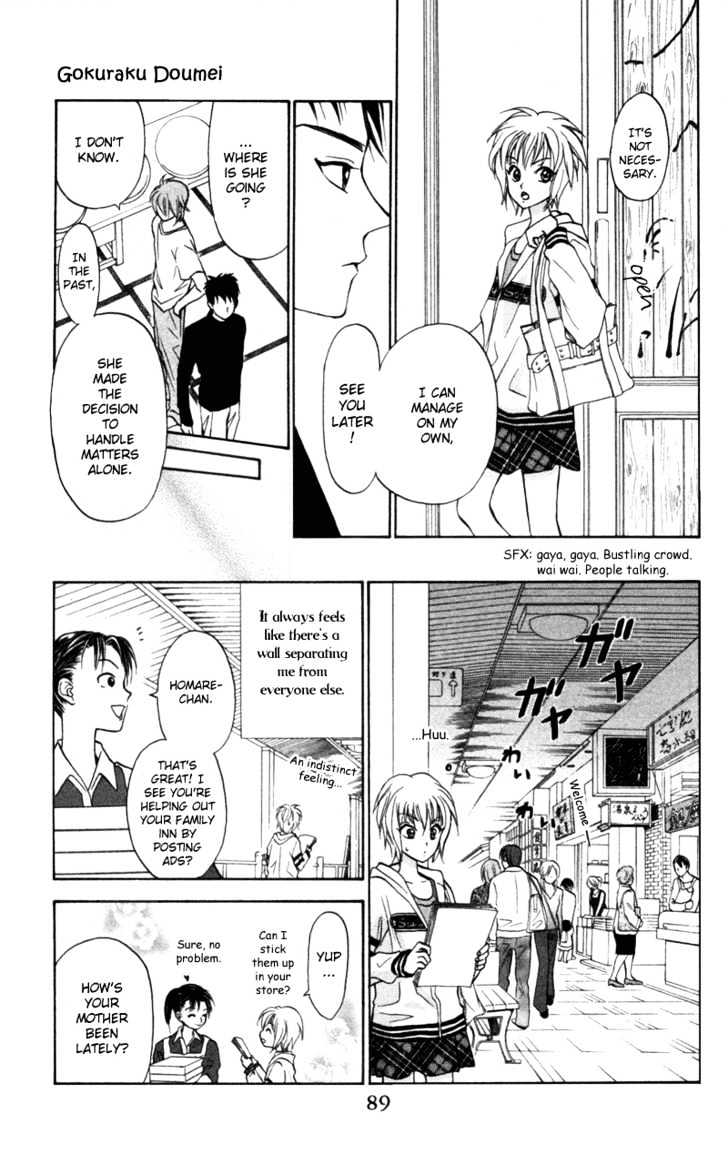 Gokuraku Doumei Chapter 3 #8