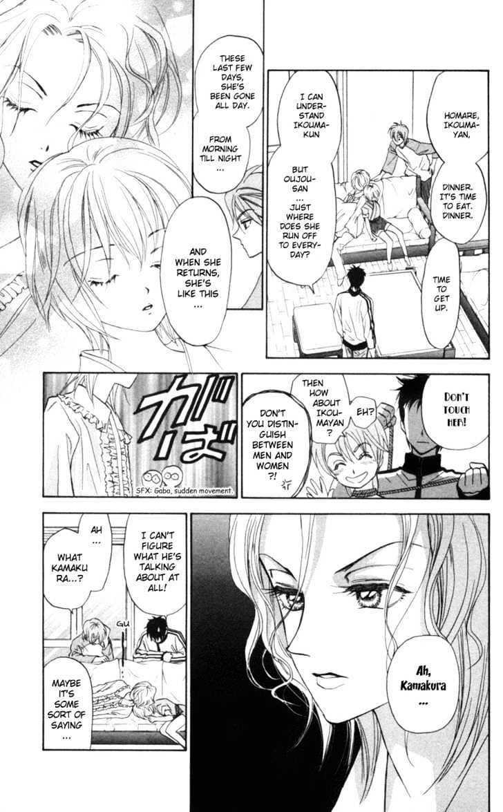 Gokuraku Doumei Chapter 3 #12