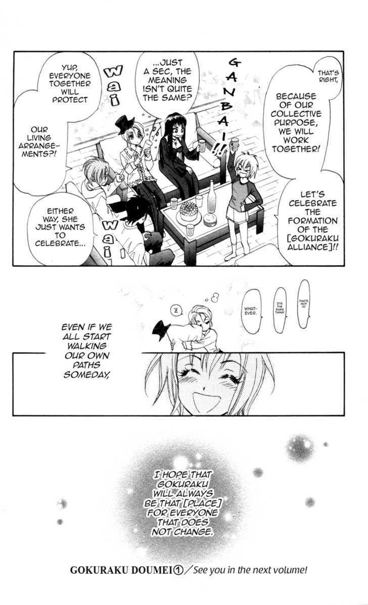 Gokuraku Doumei Chapter 6 #29