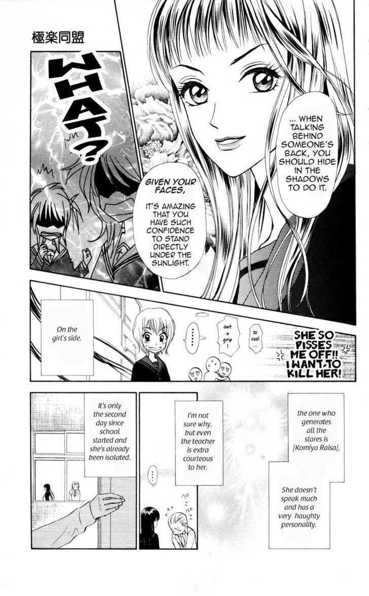 Gokuraku Doumei Chapter 5 #15