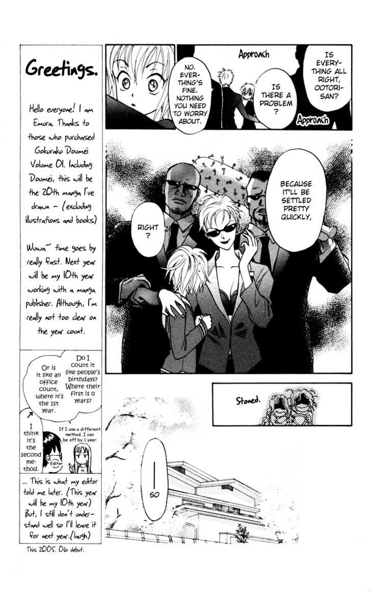 Gokuraku Doumei Chapter 1 #11