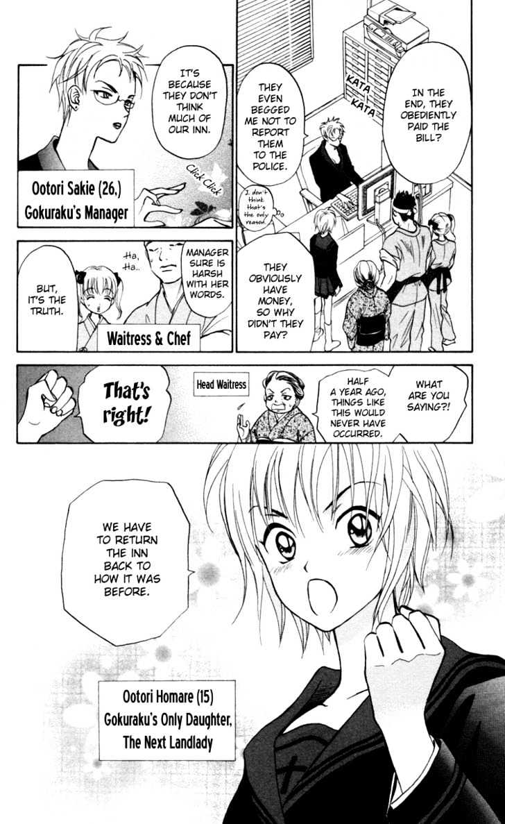 Gokuraku Doumei Chapter 1 #12