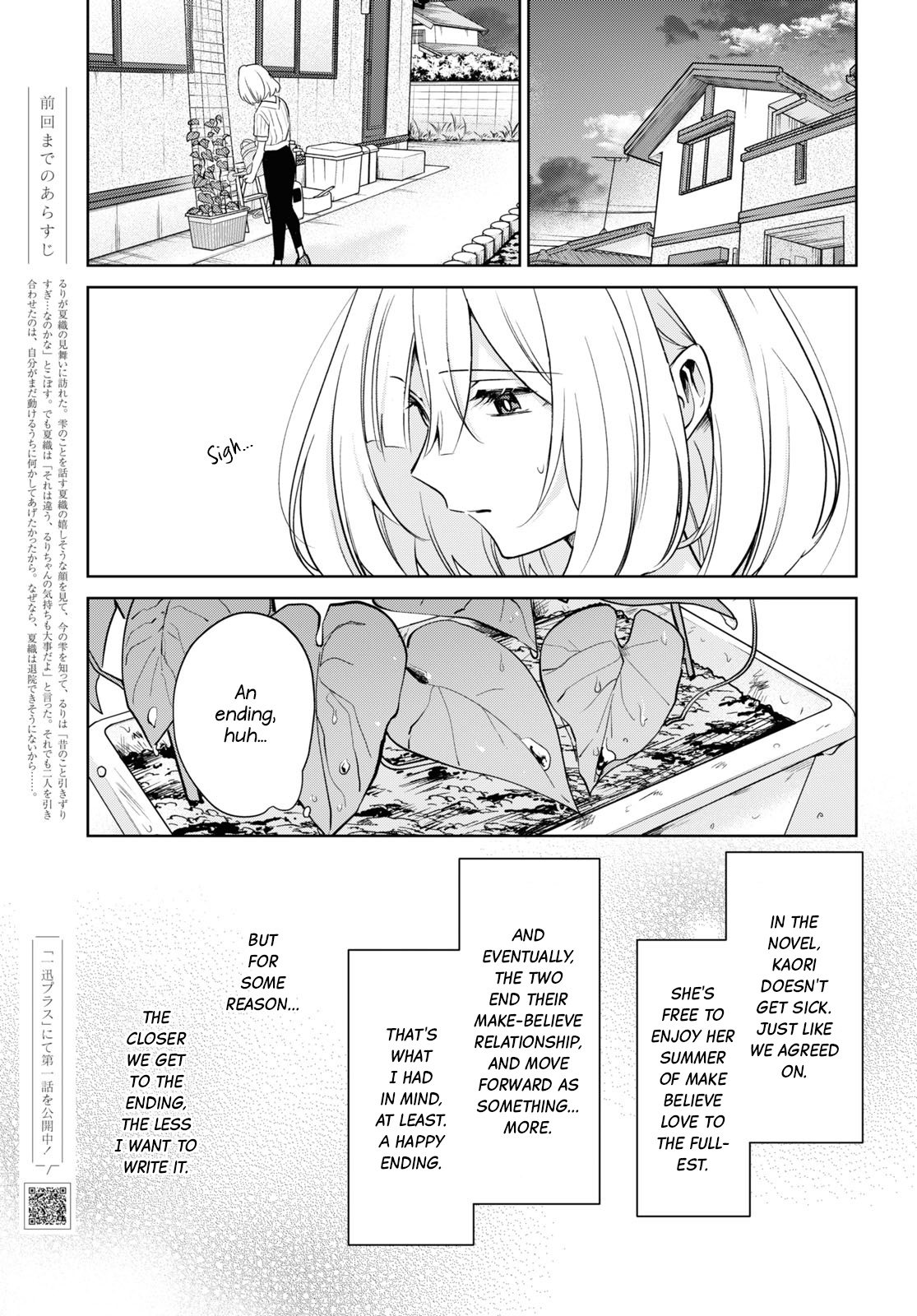 Kimi To Tsuzuru Utakata Chapter 25 #1