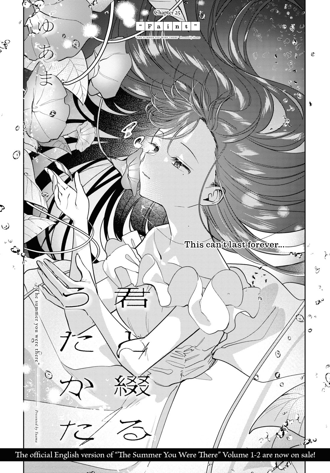 Kimi To Tsuzuru Utakata Chapter 25 #3