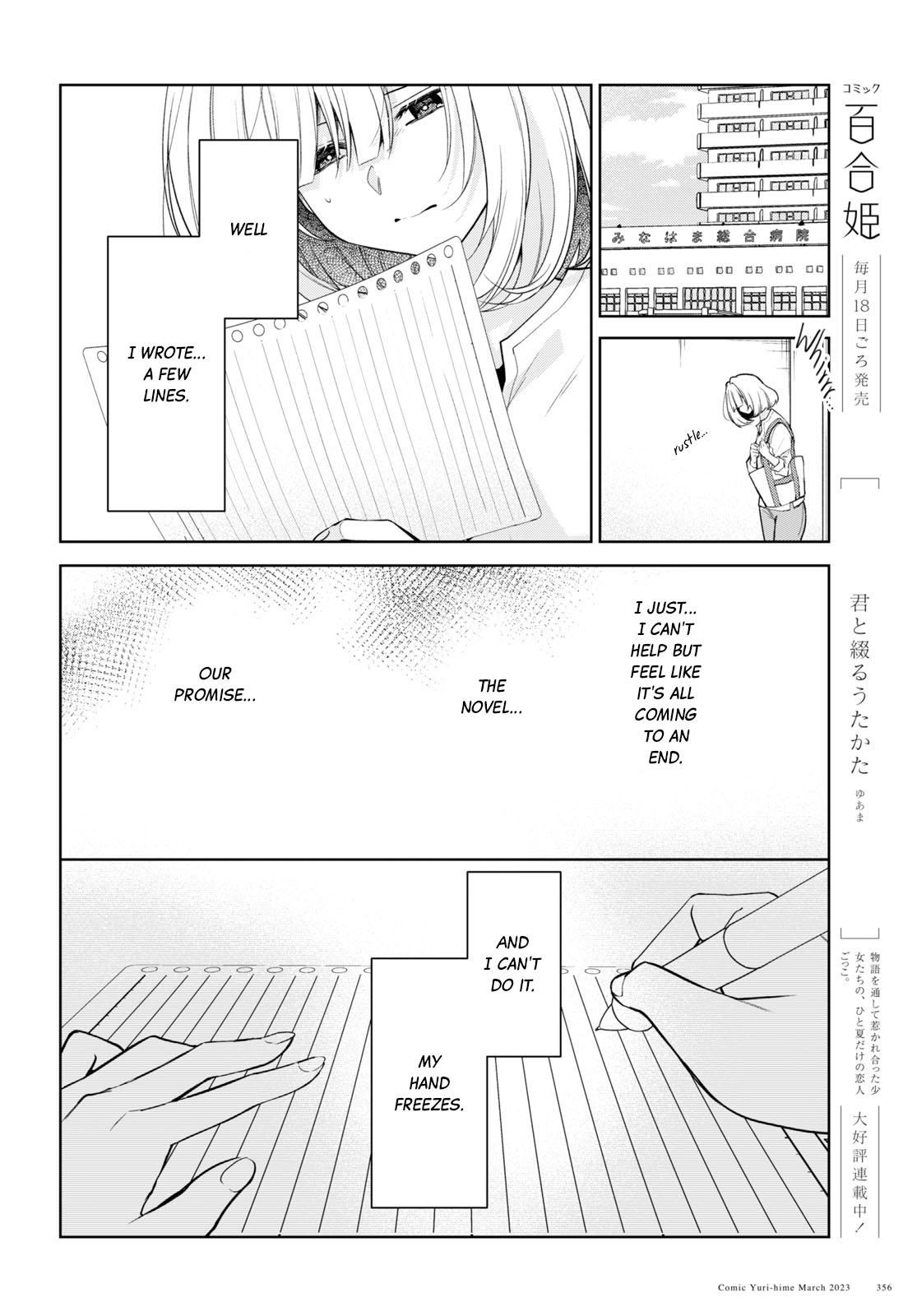 Kimi To Tsuzuru Utakata Chapter 25 #4