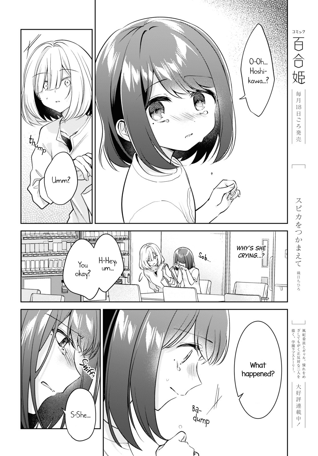 Kimi To Tsuzuru Utakata Chapter 25 #6