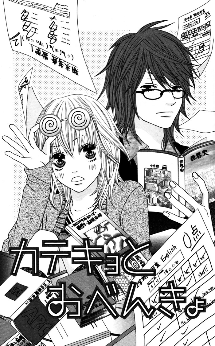 Gokujou Twins Chapter 45 #3