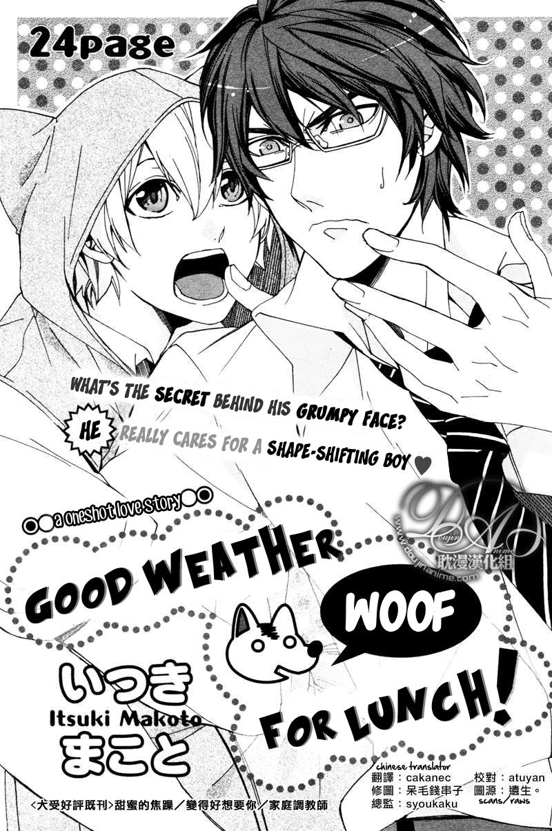 Good Day - Woof - For Lunch! Chapter 1 #2