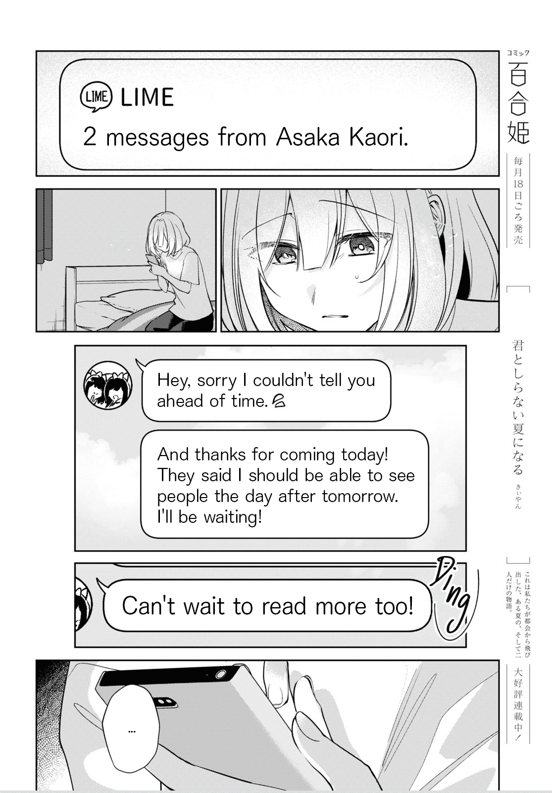 Kimi To Tsuzuru Utakata Chapter 25 #18