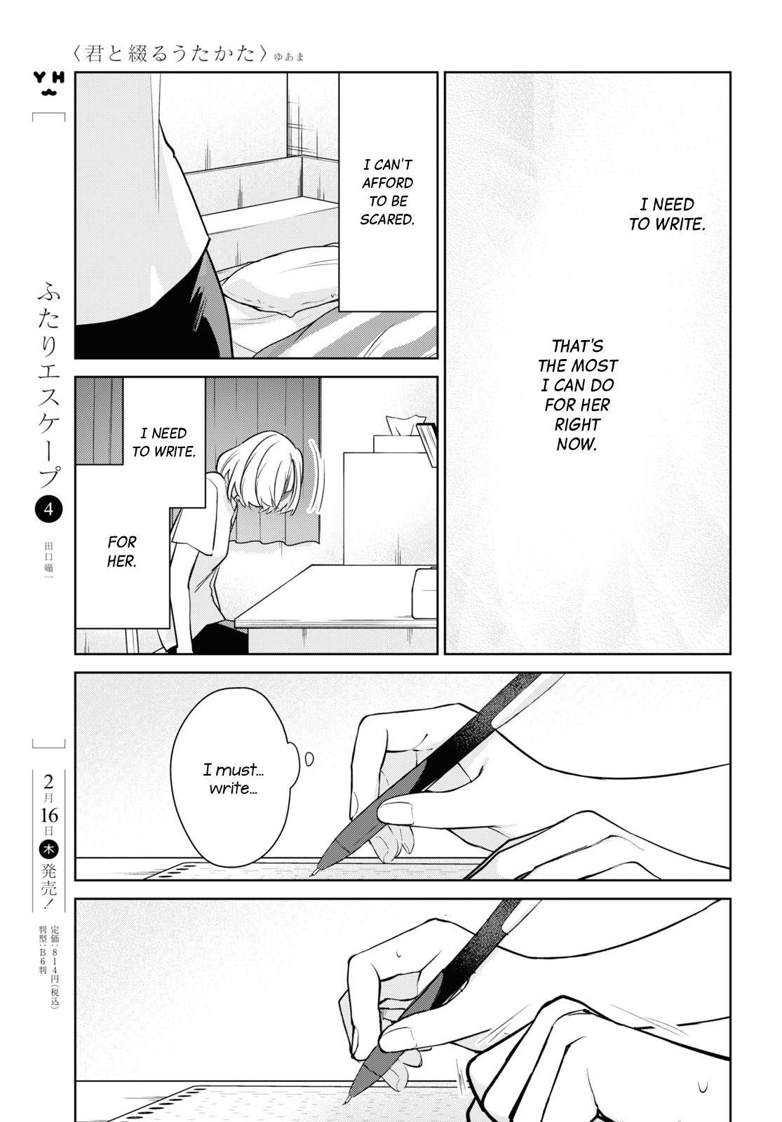 Kimi To Tsuzuru Utakata Chapter 25 #19