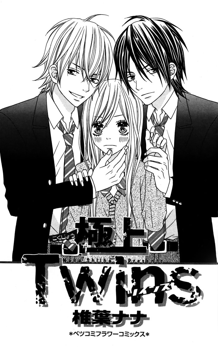 Gokujou Twins Chapter 1 #5