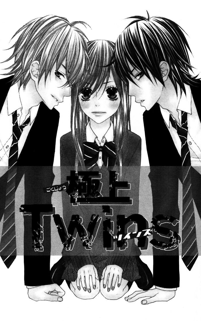 Gokujou Twins Chapter 1 #7