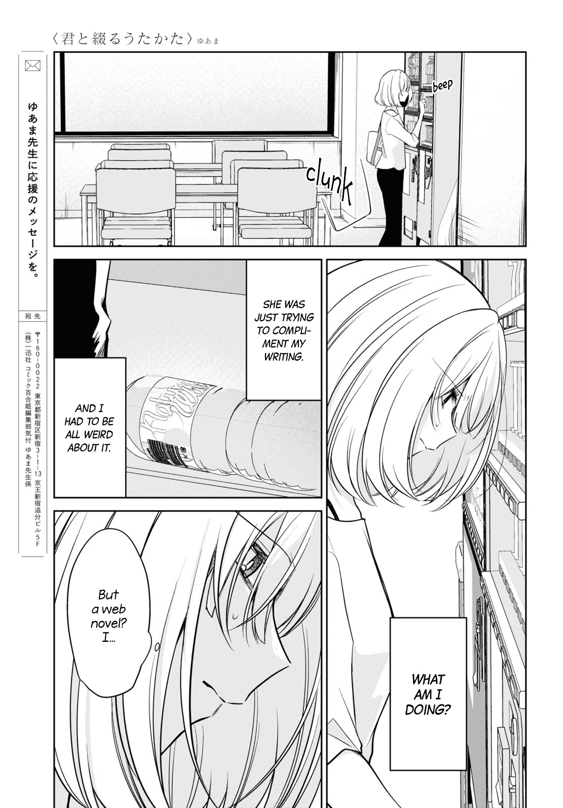 Kimi To Tsuzuru Utakata Chapter 23 #21