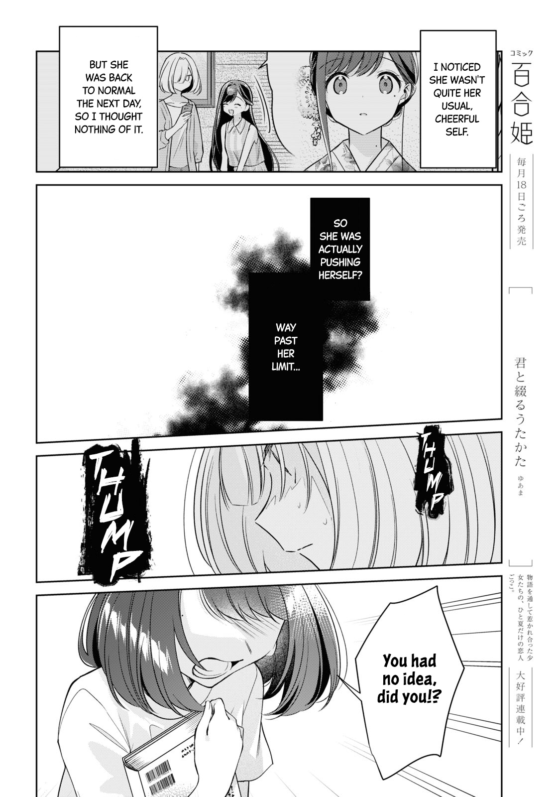 Kimi To Tsuzuru Utakata Chapter 21 #8