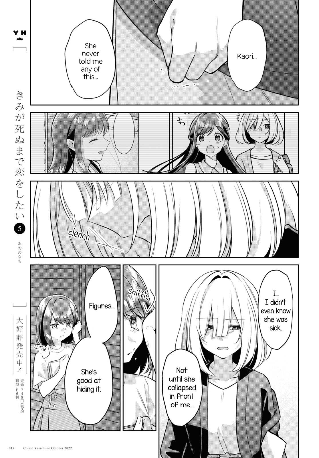 Kimi To Tsuzuru Utakata Chapter 21 #11