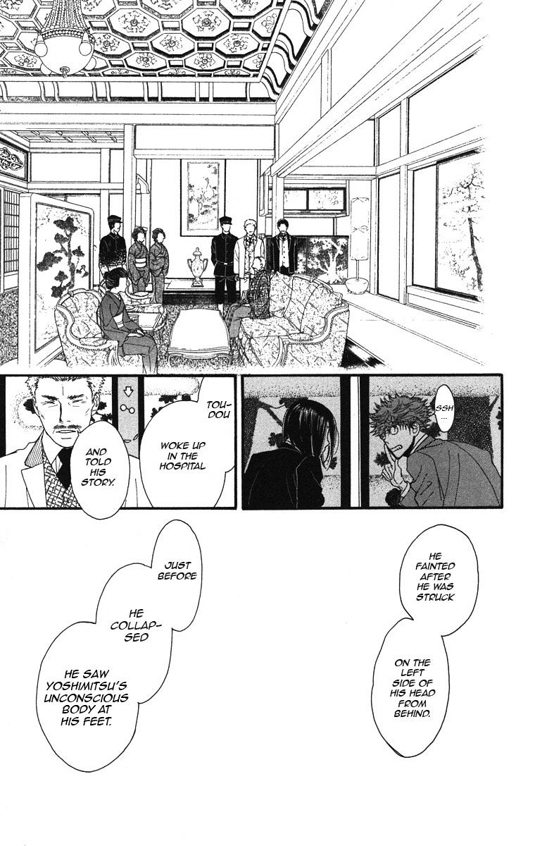 Golden Days Chapter 38 #5