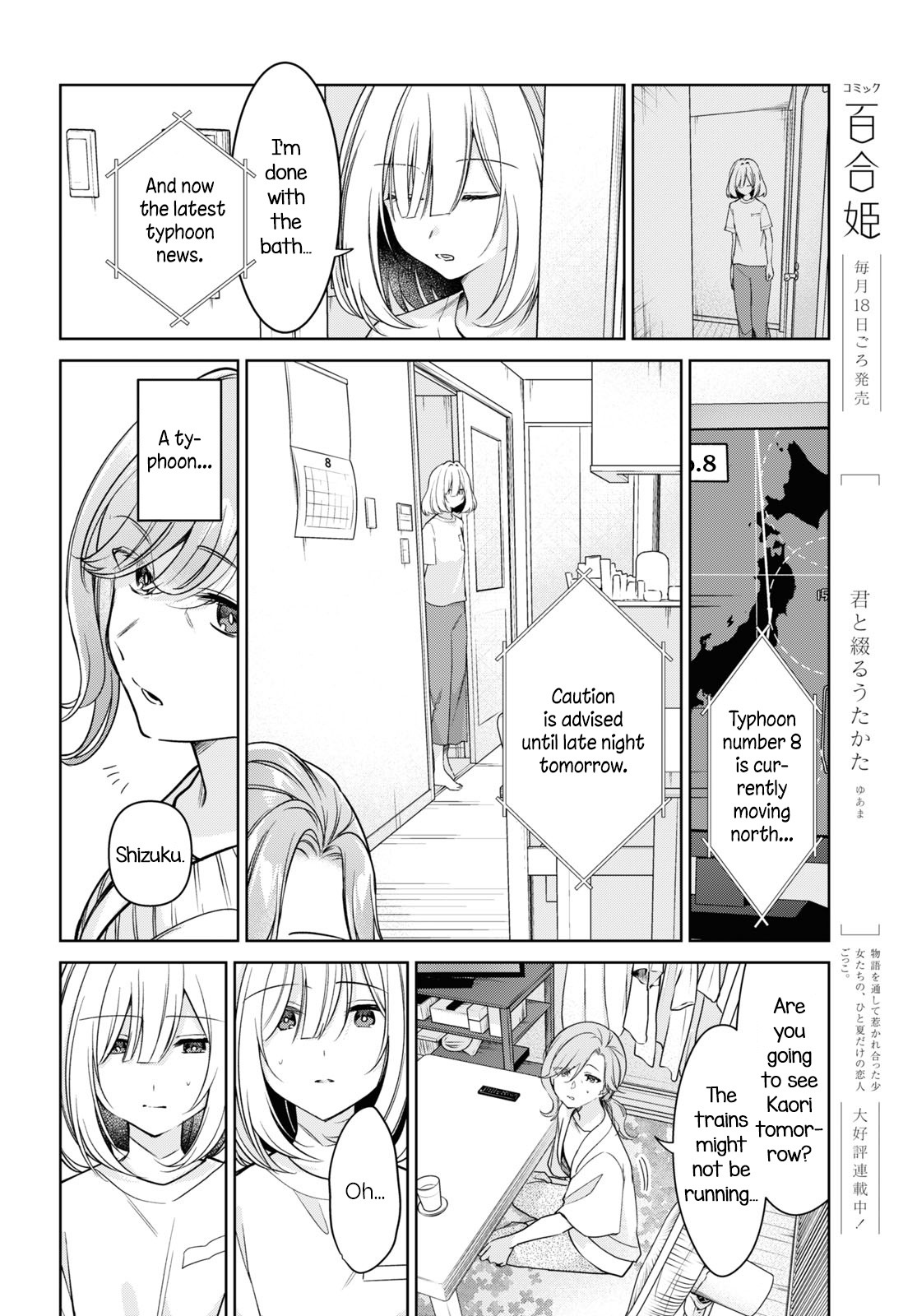 Kimi To Tsuzuru Utakata Chapter 22 #6