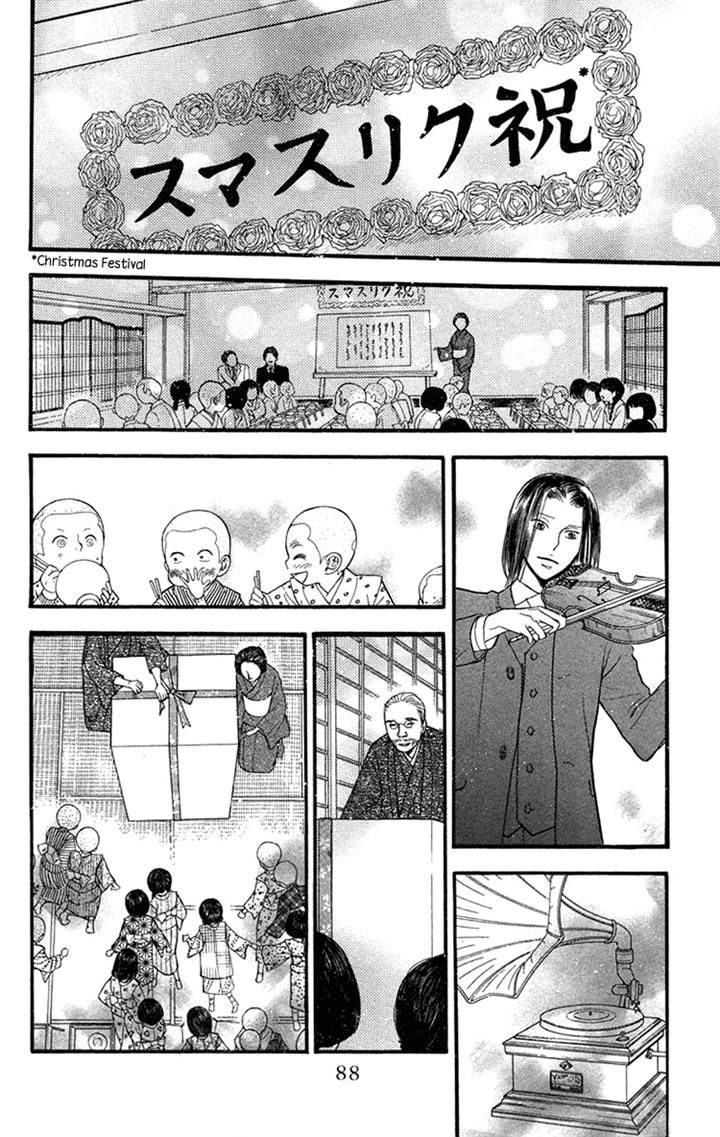 Golden Days Chapter 32 #24