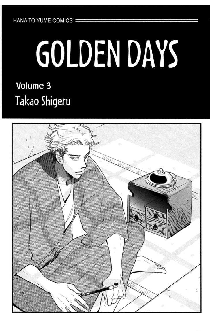 Golden Days Chapter 12 #3