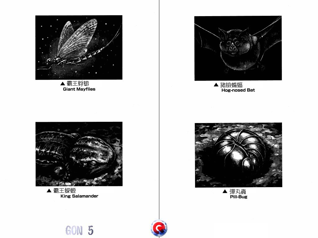 Gon Chapter 0 #82