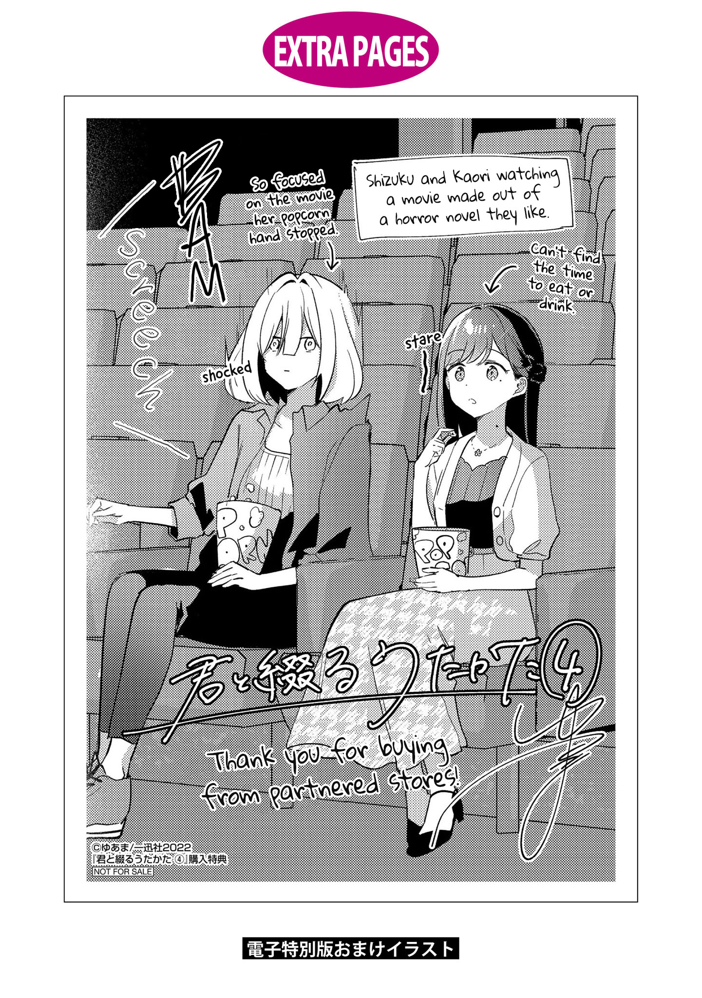 Kimi To Tsuzuru Utakata Chapter 20.5 #12