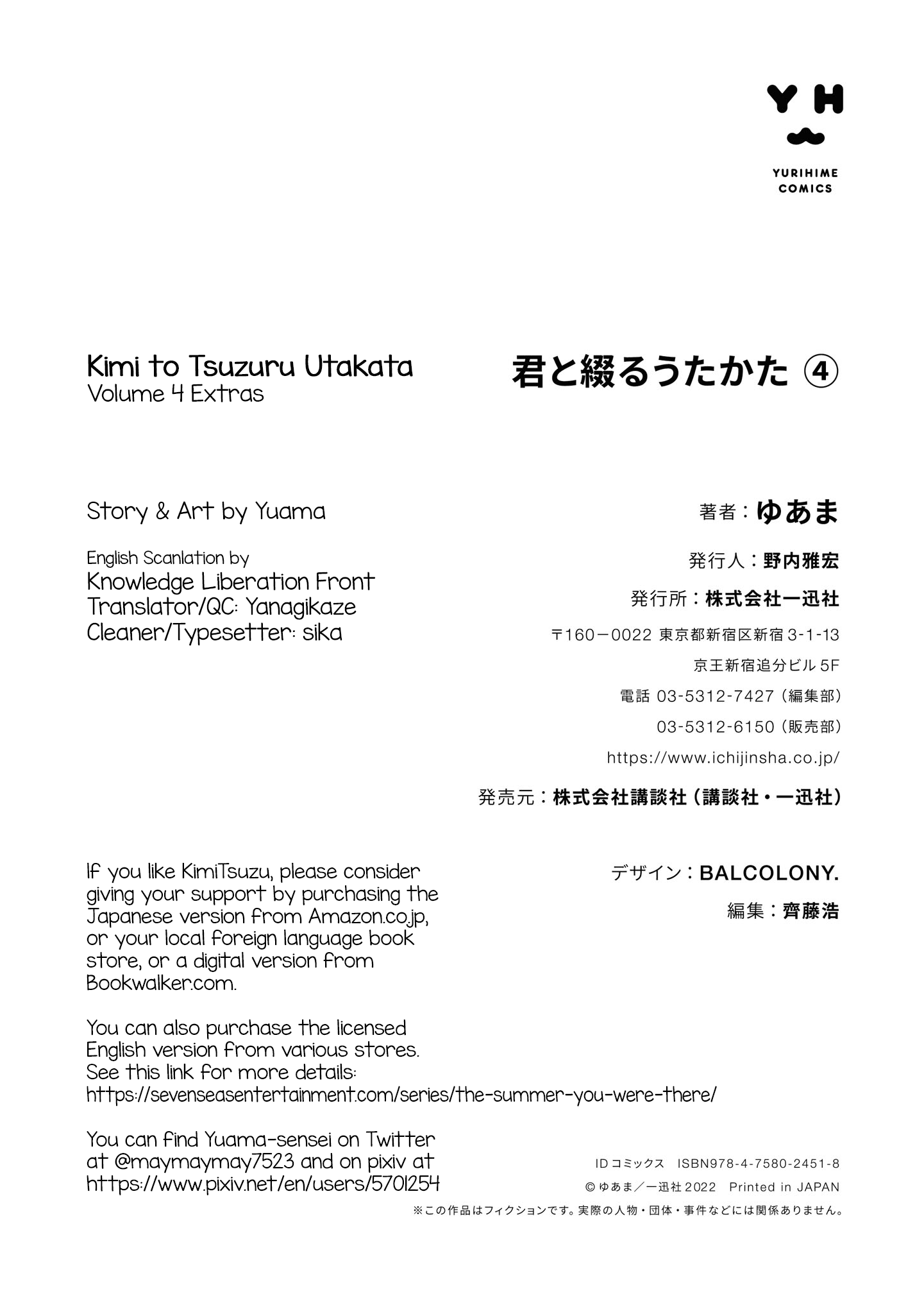 Kimi To Tsuzuru Utakata Chapter 20.5 #13