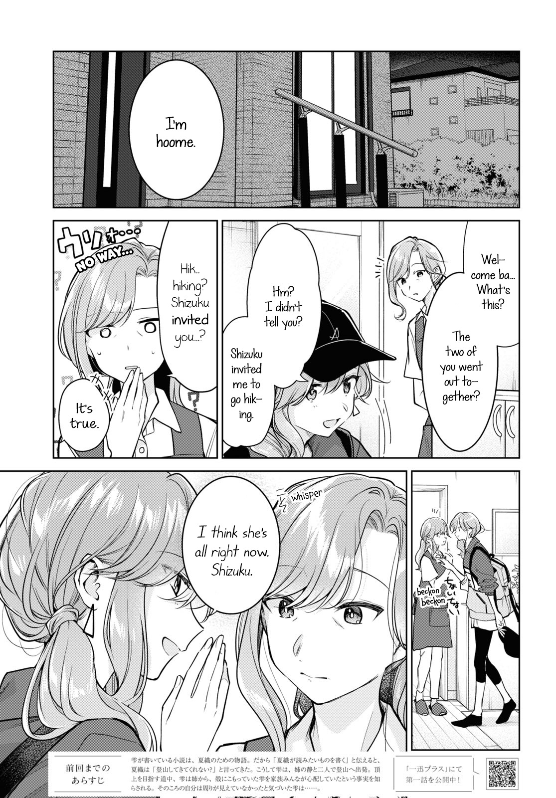 Kimi To Tsuzuru Utakata Chapter 20 #1