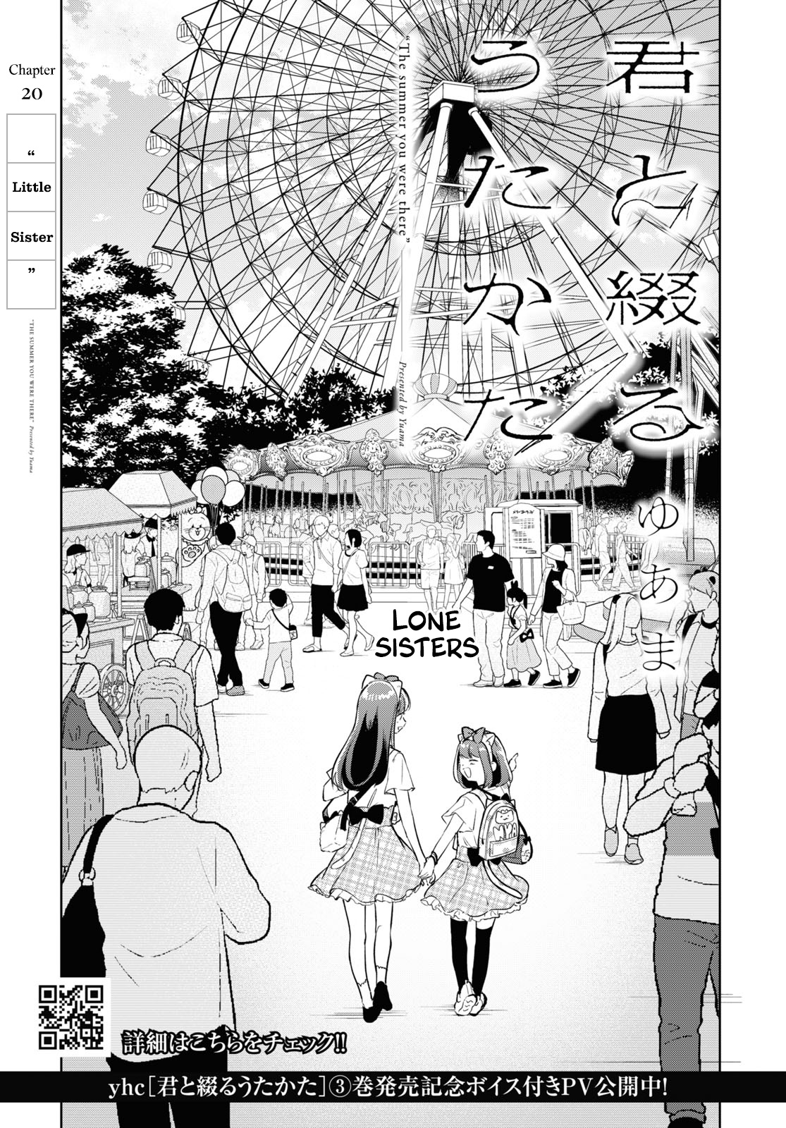 Kimi To Tsuzuru Utakata Chapter 20 #3