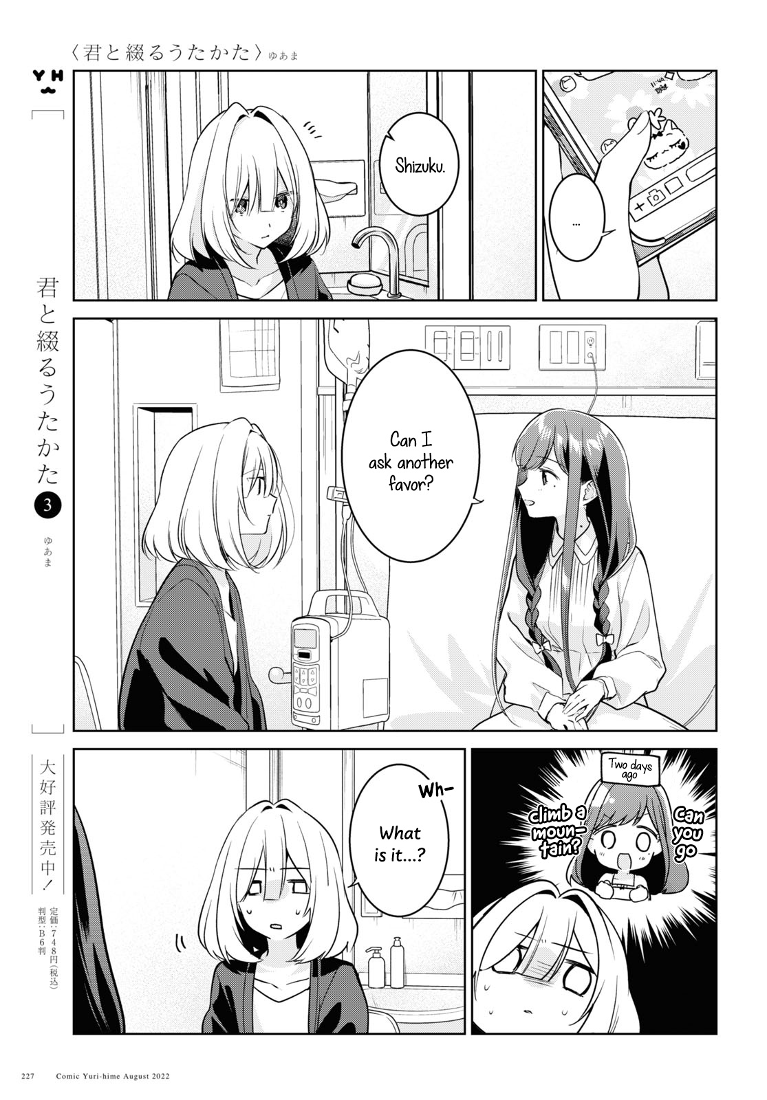 Kimi To Tsuzuru Utakata Chapter 20 #9