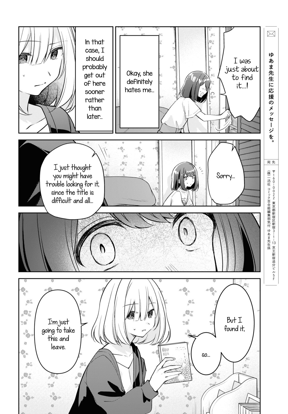 Kimi To Tsuzuru Utakata Chapter 20 #20