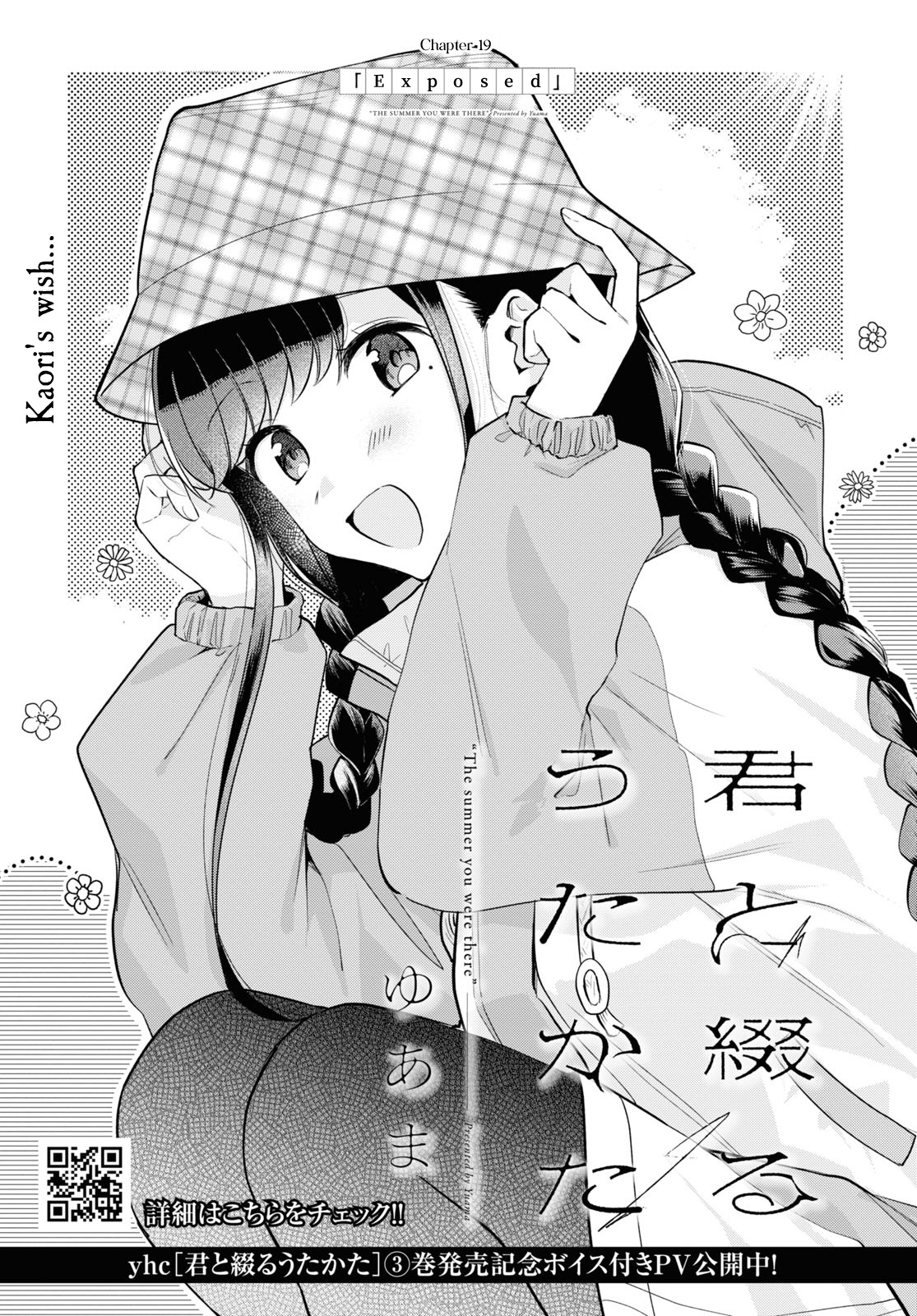 Kimi To Tsuzuru Utakata Chapter 19 #3