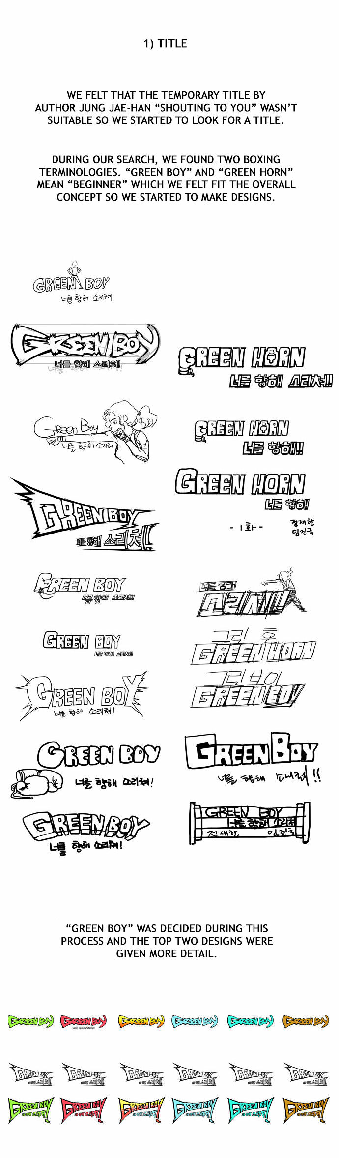 Green Boy Chapter 135 #13