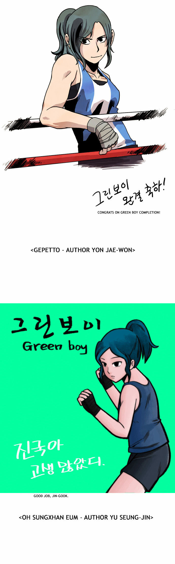 Green Boy Chapter 135 #22