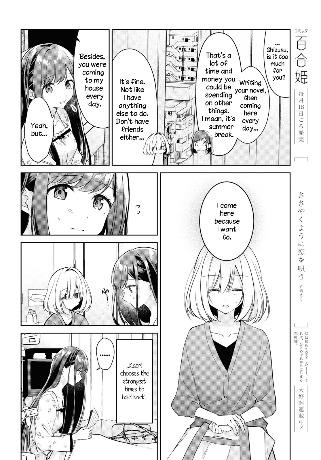 Kimi To Tsuzuru Utakata Chapter 19 #10