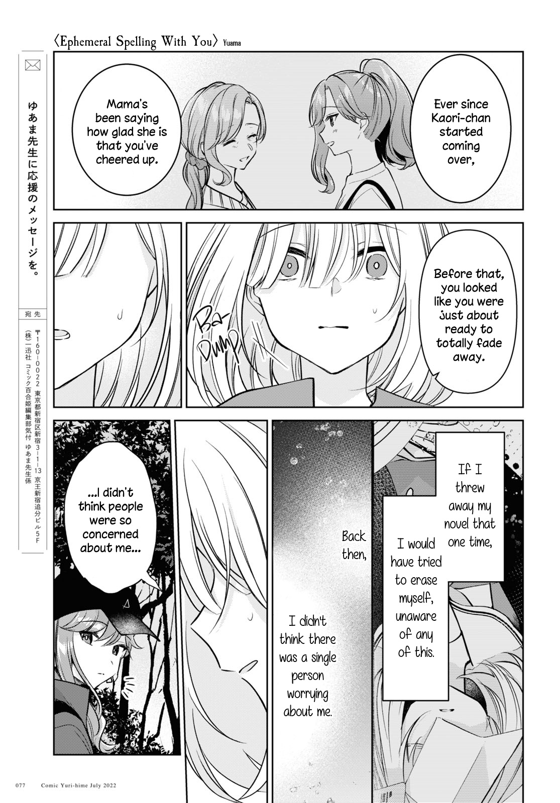 Kimi To Tsuzuru Utakata Chapter 19 #25