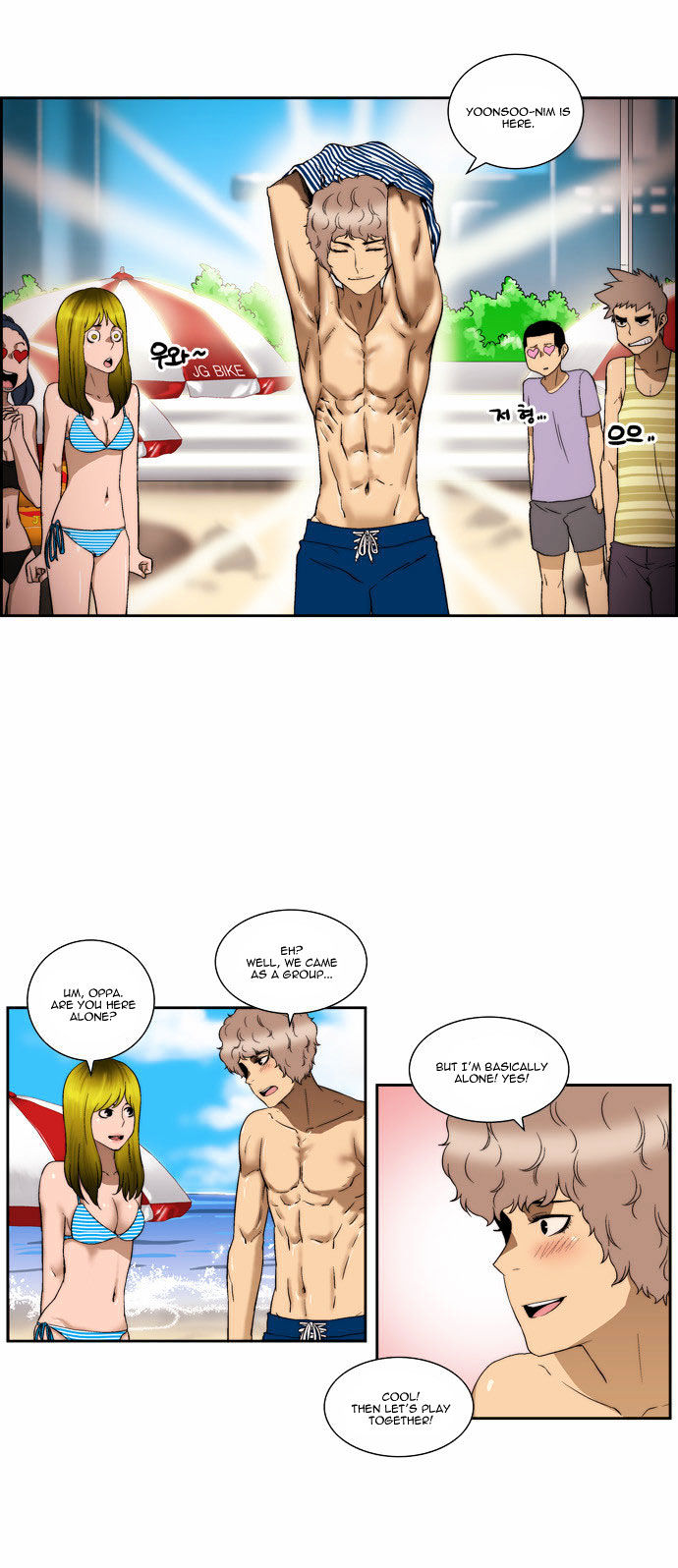 Green Boy Chapter 96 #8