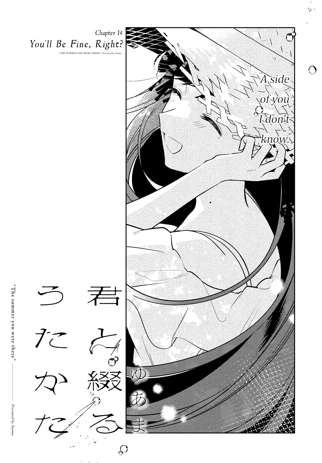 Kimi To Tsuzuru Utakata Chapter 15 #2