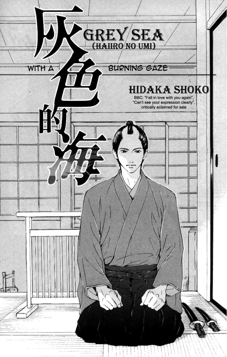 Haiiro No Umi Chapter 0 #3