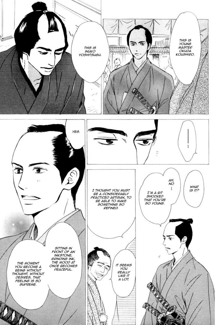 Haiiro No Umi Chapter 0 #12