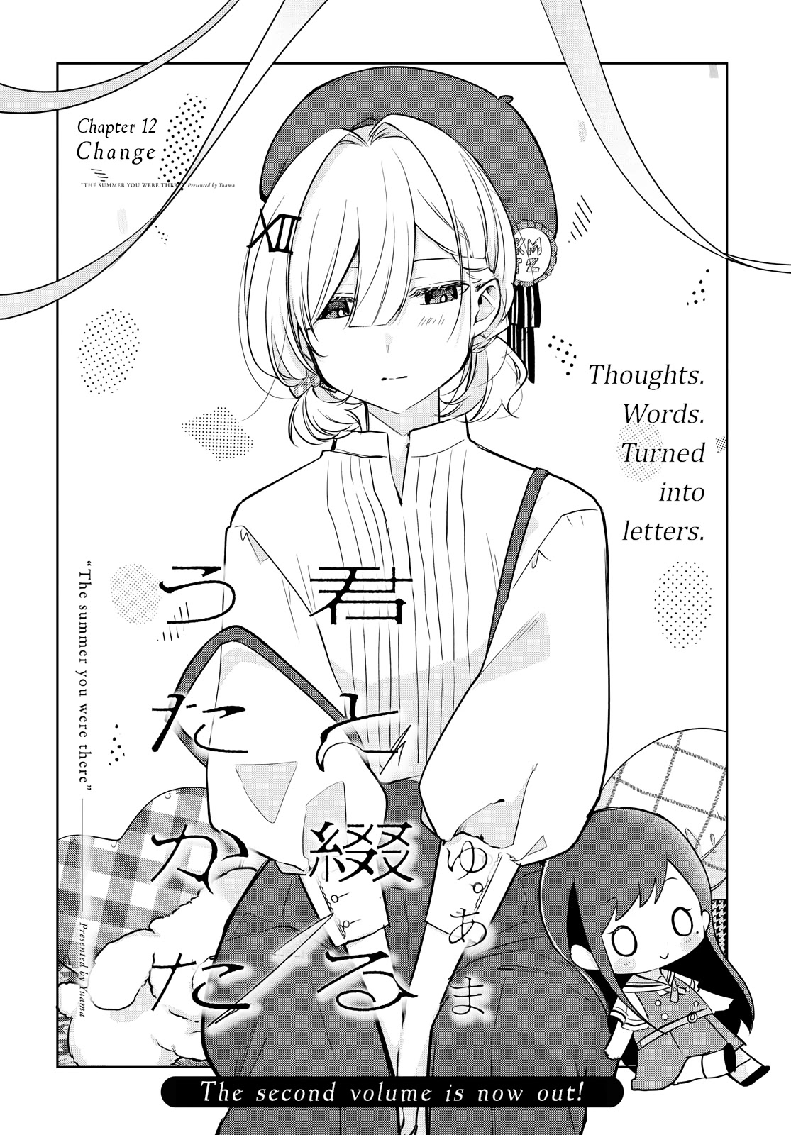 Kimi To Tsuzuru Utakata Chapter 12 #2