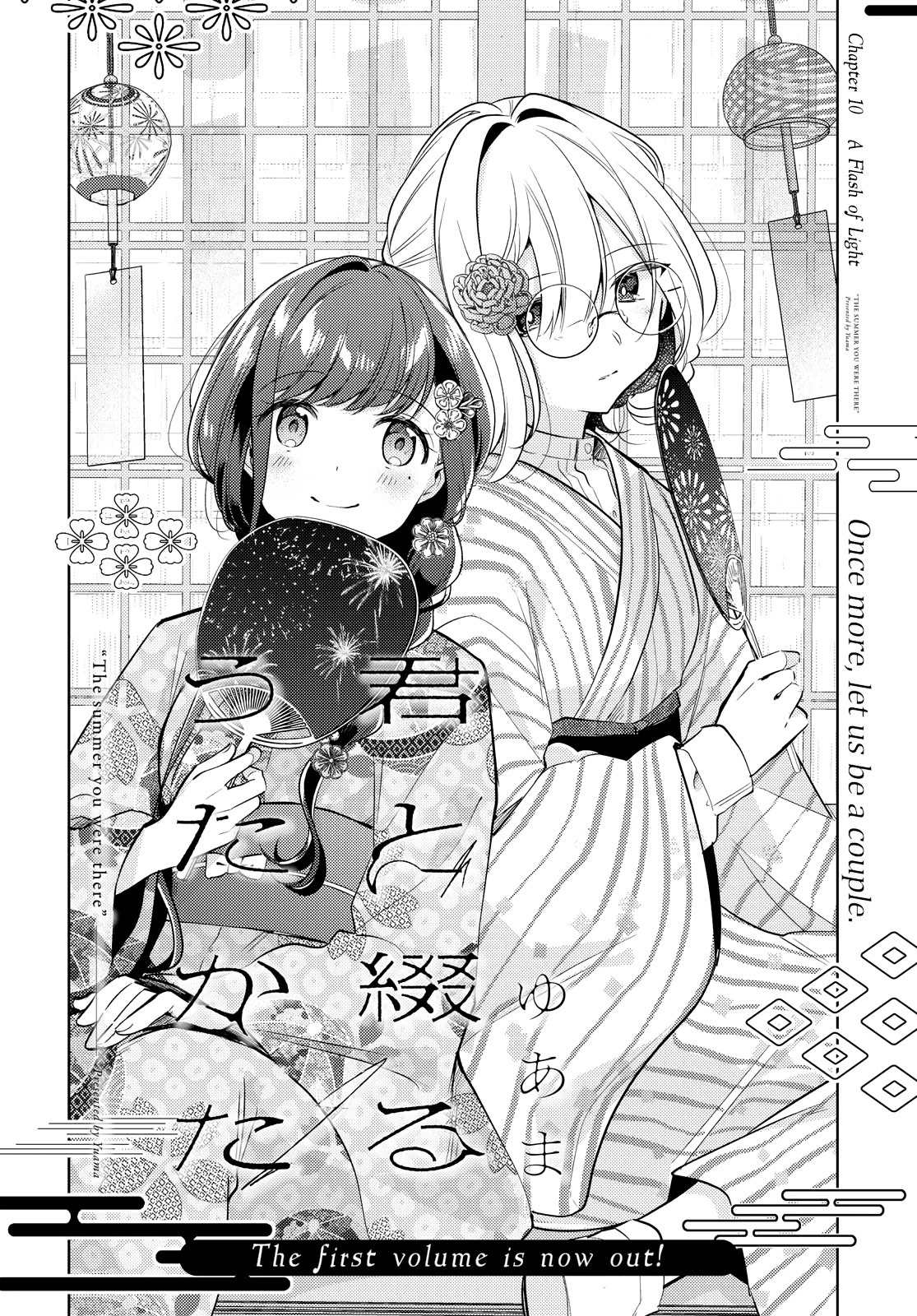 Kimi To Tsuzuru Utakata Chapter 10 #4