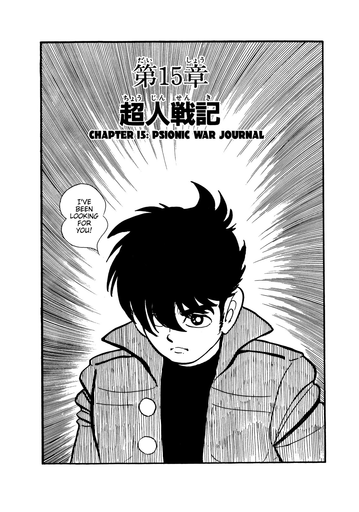 Inazuman Chapter 15.2 #2