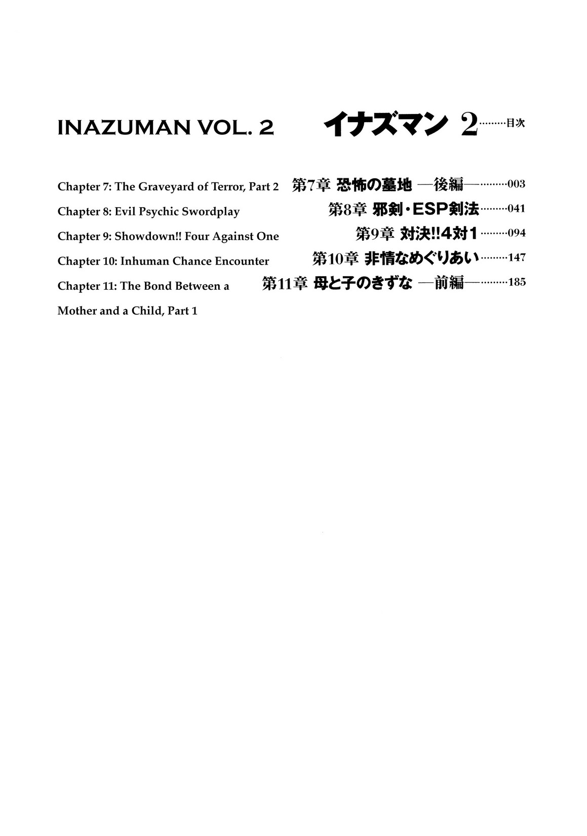 Inazuman Chapter 7.2 #3