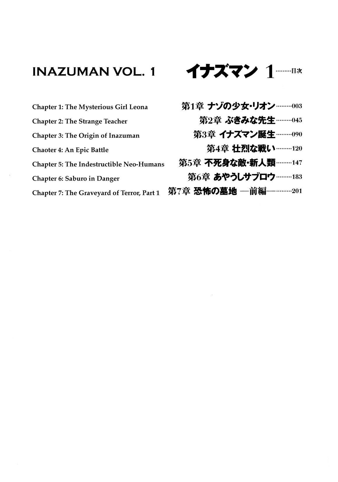 Inazuman Chapter 1 #3