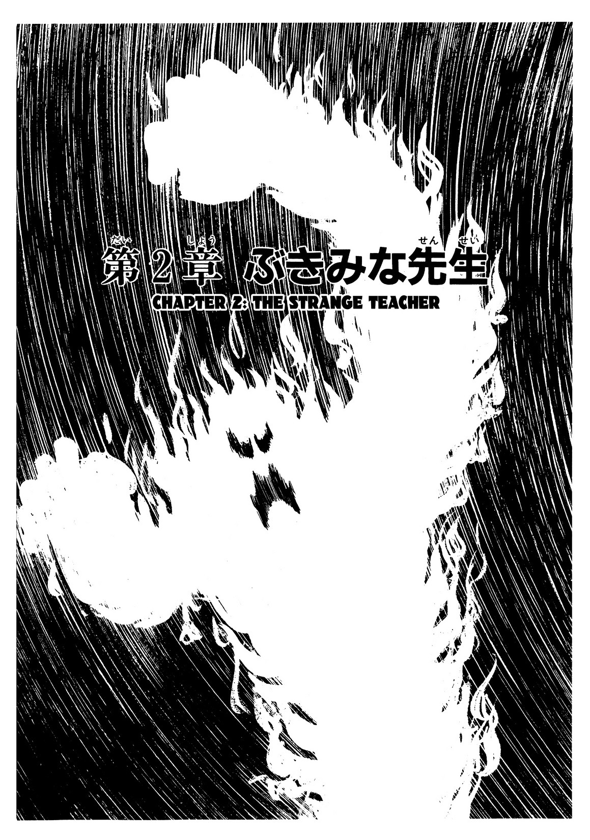 Inazuman Chapter 1 #39