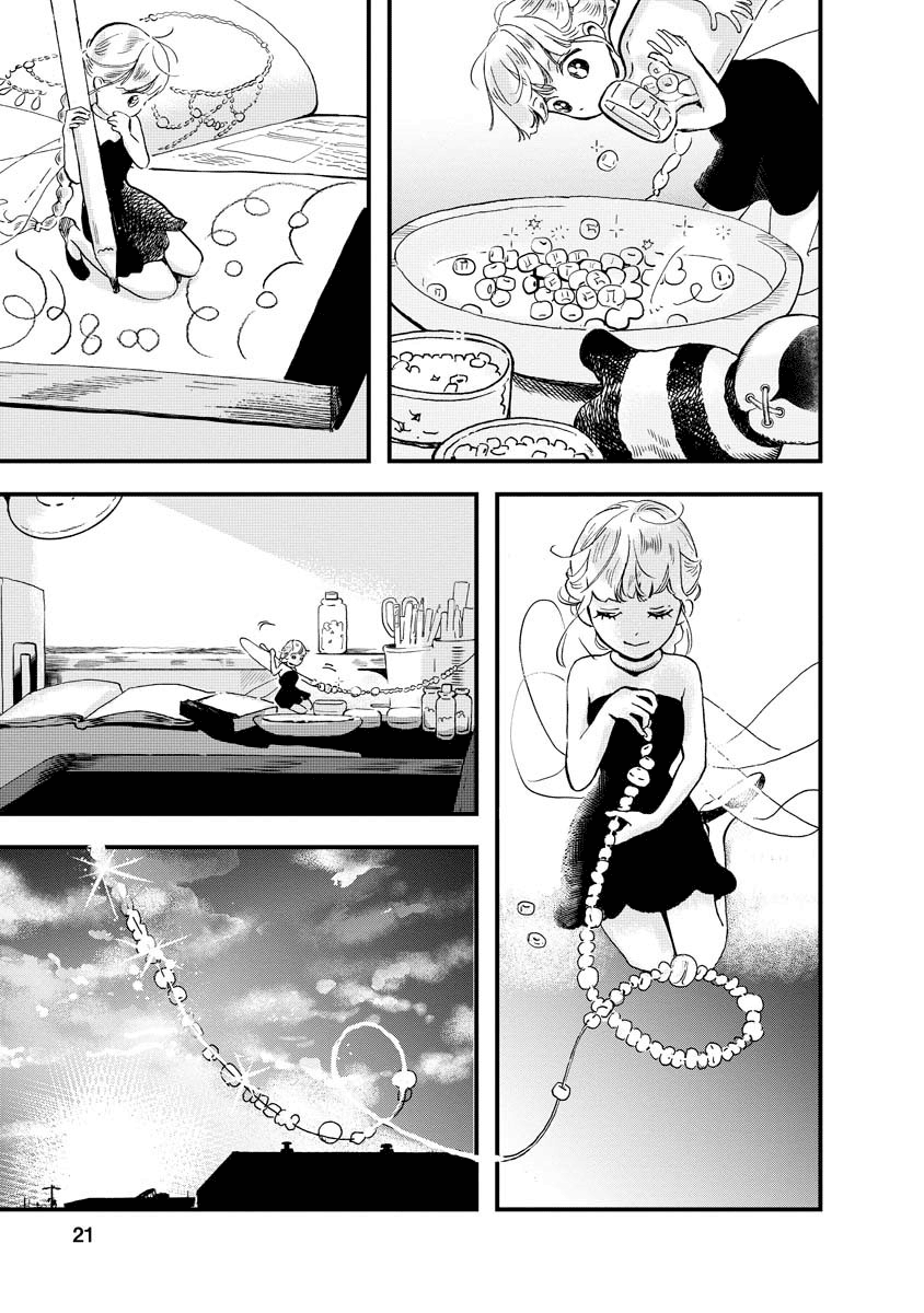 Yousei No Okyaku-Sama Chapter 9 #20