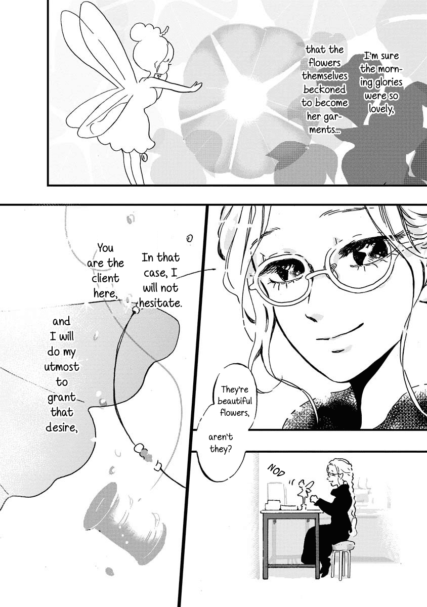 Yousei No Okyaku-Sama Chapter 1 #7