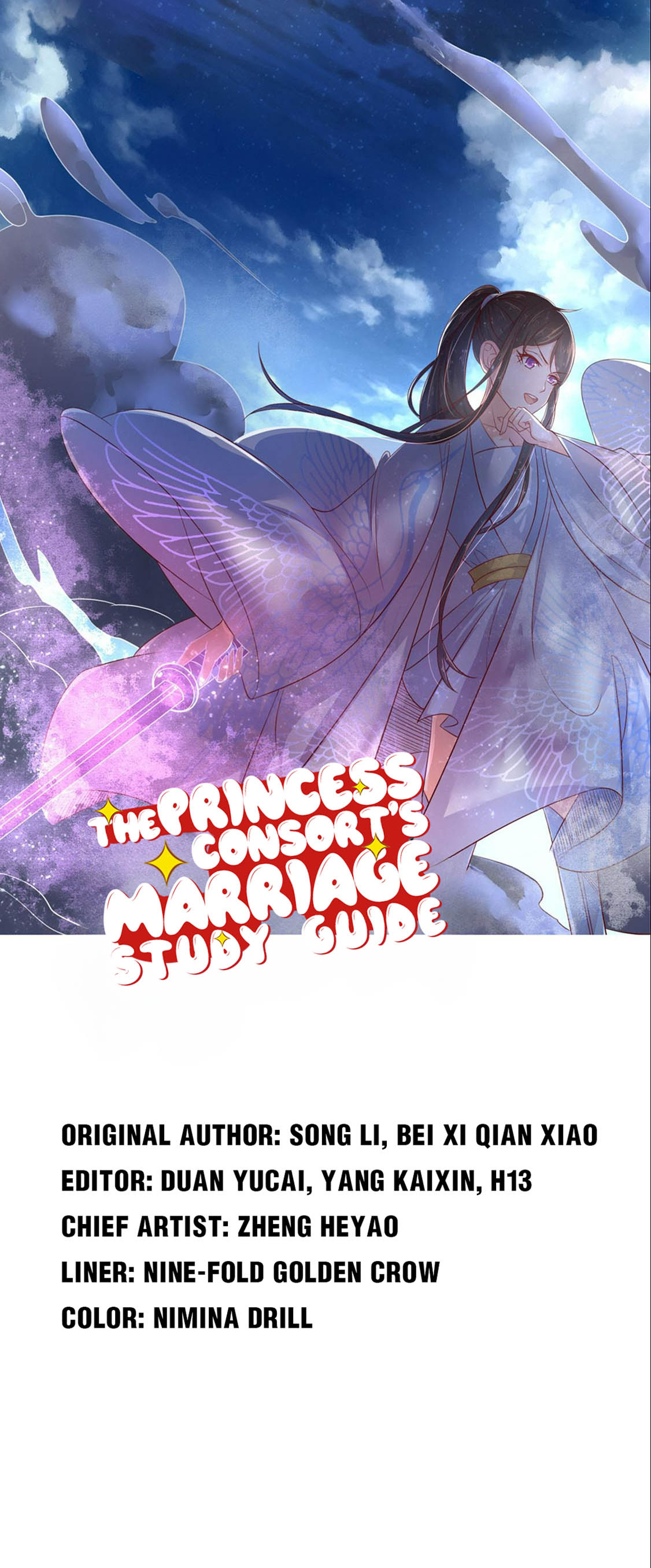 The Princess Consort's Marriage Study Guide Chapter 90 #1